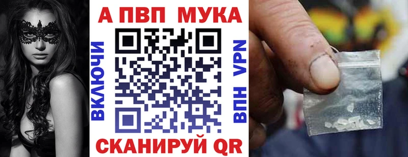 A-PVP VHQ Трёхгорный