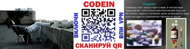 Кодеиновый сироп Lean Purple Drank  купить   Трёхгорный 