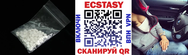 ЭКСТАЗИ 280 MDMA Трёхгорный
