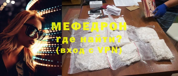 мяу мяу кристалл Алексеевка