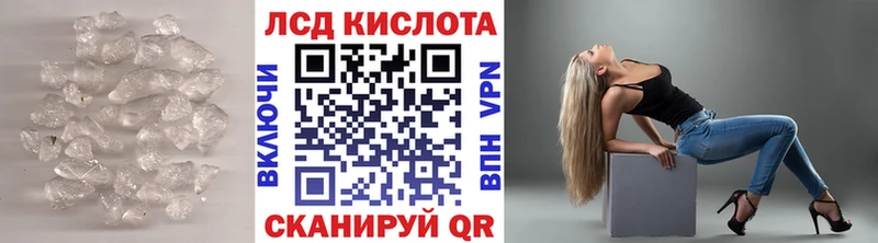 Лсд 25 экстази кислота наркота Трёхгорный