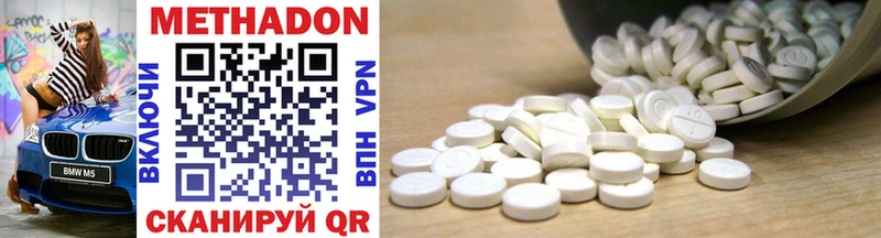 Метадон methadone дарнет шоп OMG tor Трёхгорный