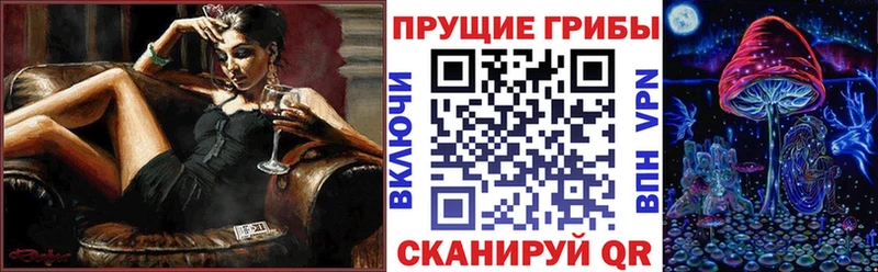 Псилоцибиновые грибы ЛСД  купить наркотики цена  Трёхгорный 